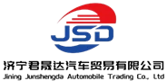 Jining Junshengda Automobile Trading Co., Ltd